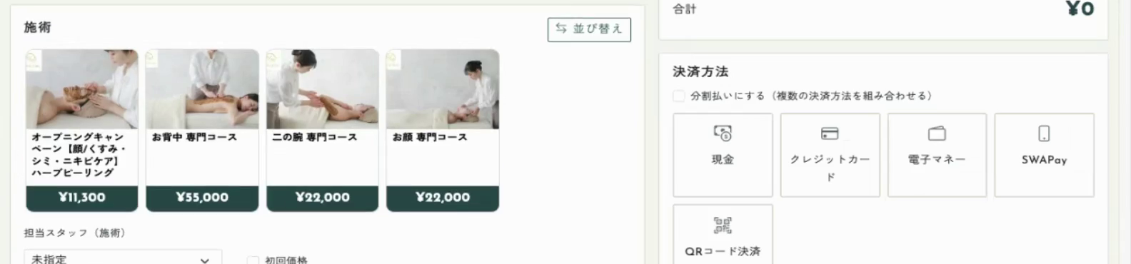 POSの商品選択と決済方法の画面